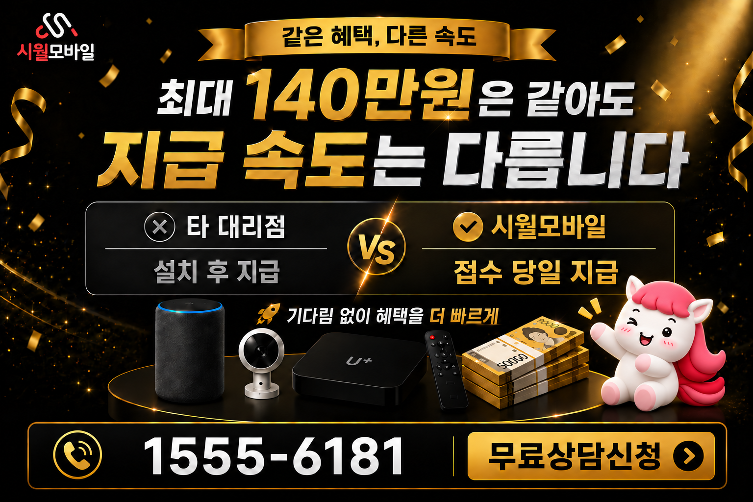 남이 인터넷·TV 가입 혜택과 무료 상담 안내