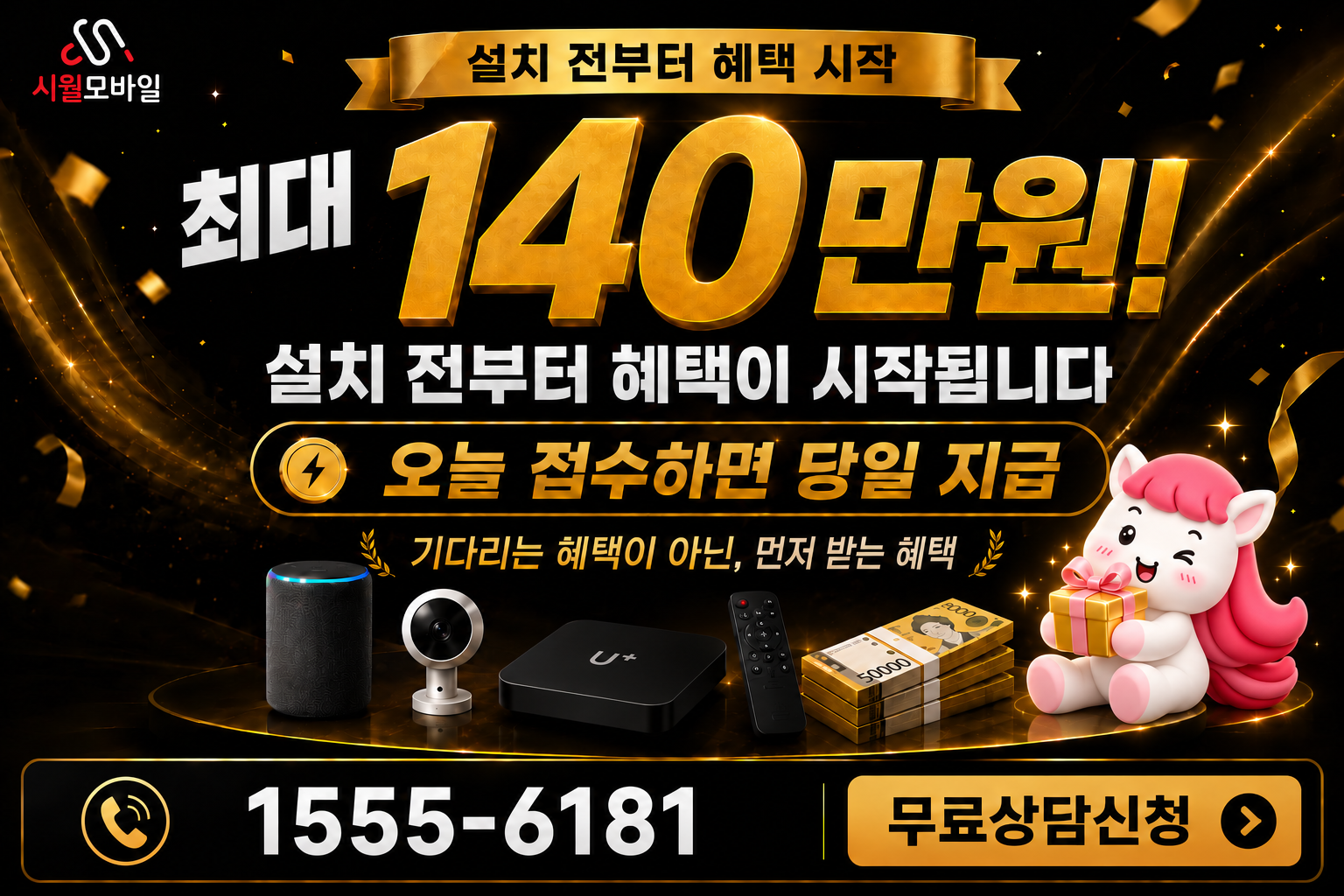 남외동 인터넷·TV 가입 혜택과 무료 상담 안내