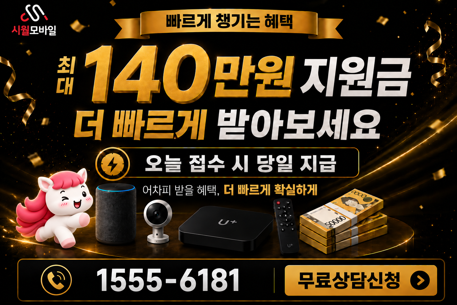 남전동 인터넷·TV 가입 혜택과 무료 상담 안내