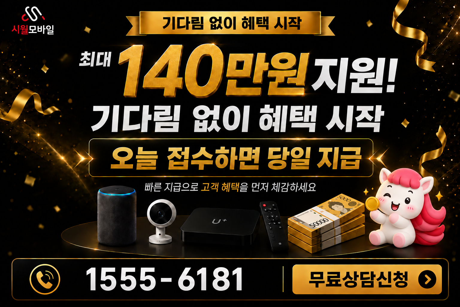 남영 인터넷·TV 가입 혜택과 무료 상담 안내