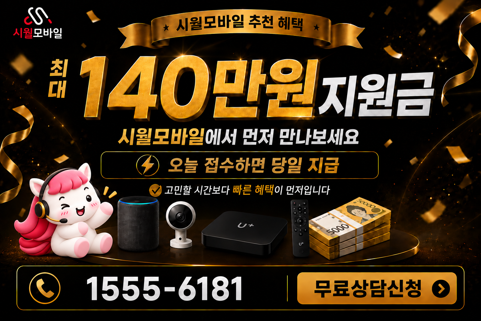 남양리 인터넷·TV 가입 혜택과 무료 상담 안내