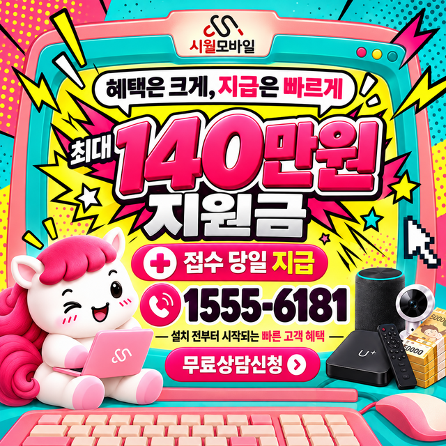 남신리 설치 주소 정리 · 시월모바일 인터넷 가입 혜택 안내