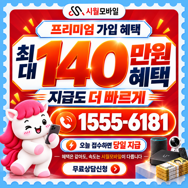 남심리 설치 주소 정리 · 시월모바일 인터넷 가입 혜택 안내