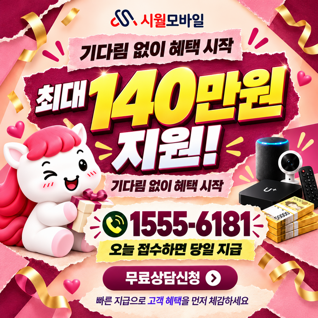 남심리 통신사별 회선 조회 · 시월모바일 인터넷 가입 혜택 안내