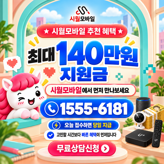 남신리 단자함·공유기 위치 · 시월모바일 인터넷 가입 혜택 안내